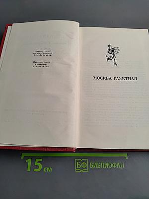 Собрание сочинений. Том III