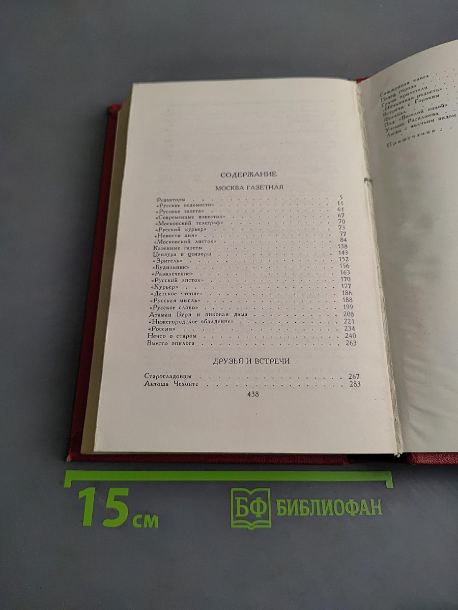 Собрание сочинений. Том III
