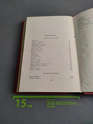 Собрание сочинений. Том III