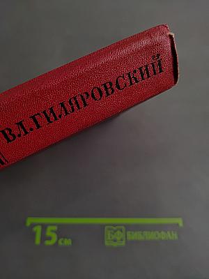 Собрание сочинений. Том III