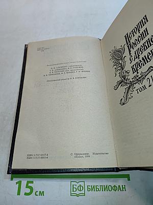 История России с древнейших времен. Книга 11. Тома 21-22