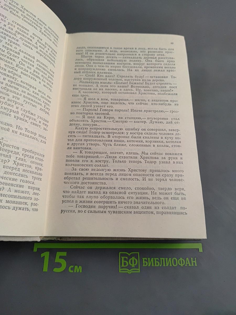 Фундамент на Буинском тракте