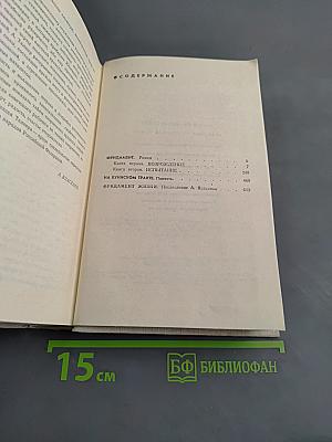 Фундамент на Буинском тракте