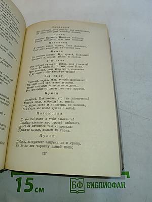 Сочинения