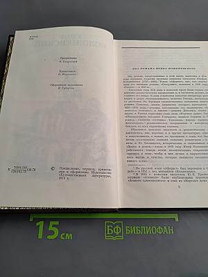 Аферист