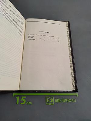 Аферист