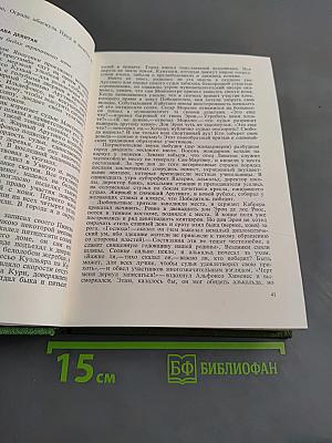 Мануэль Скорса. Траурный марш по селенью Ранкас. Гарабомбо-Невидимая. Бессонный всадник. Сказание об Агапито Роблесе