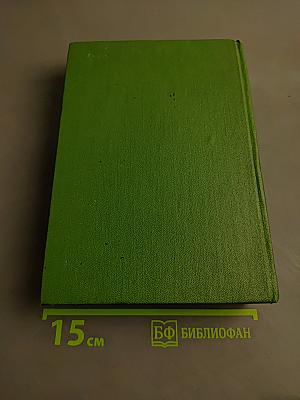 Мануэль Скорса. Траурный марш по селенью Ранкас. Гарабомбо-Невидимая. Бессонный всадник. Сказание об Агапито Роблесе