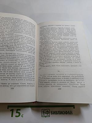 Очерки. Статьи. Письма. Воспоминания современников