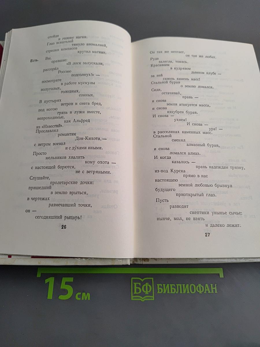 Стихотворения. Поэмы. Пьесы