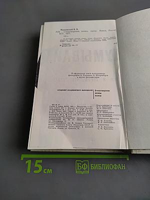 Стихотворения. Поэмы. Пьесы