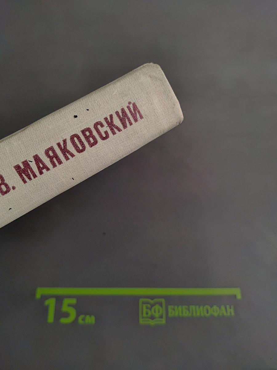 Стихотворения. Поэмы. Пьесы