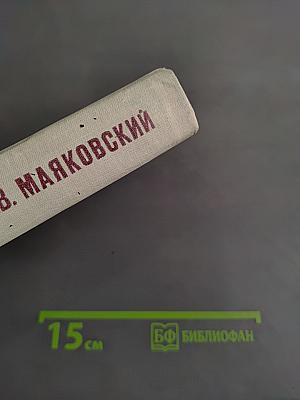 Стихотворения. Поэмы. Пьесы
