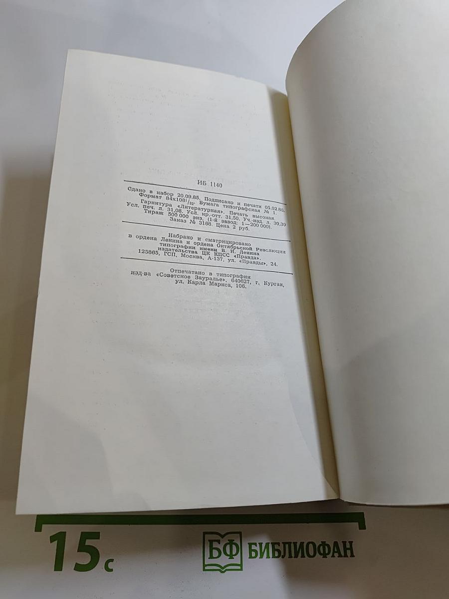 Очерки. Статьи. Письма. Воспоминания современников