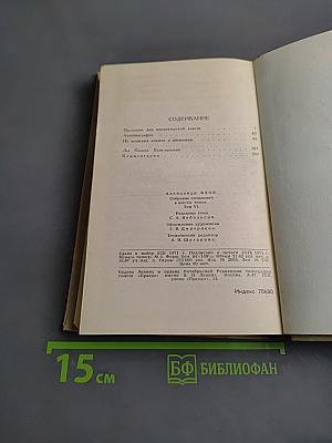 Последние дни императорской власти