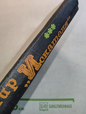 Мир Искателя