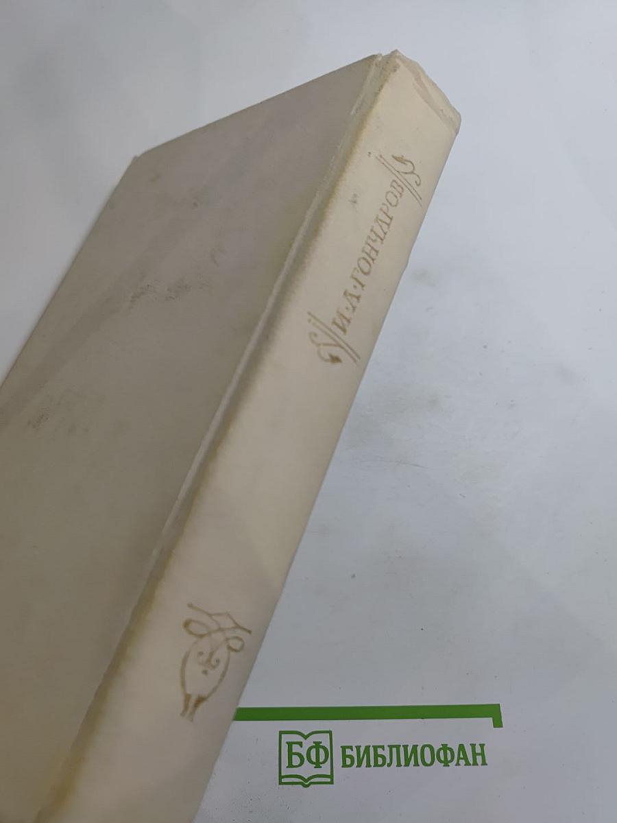 Очерки. Статьи. Письма. Воспоминания современников