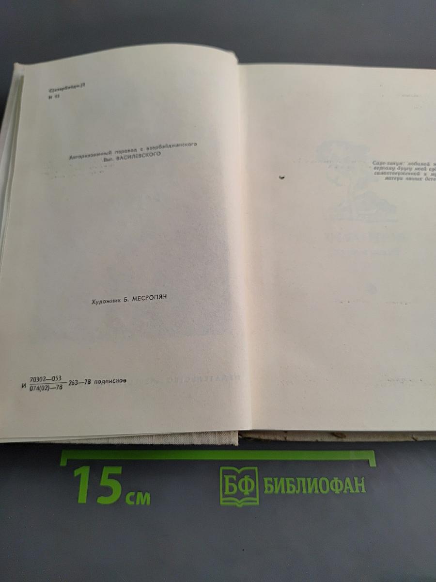 Перване