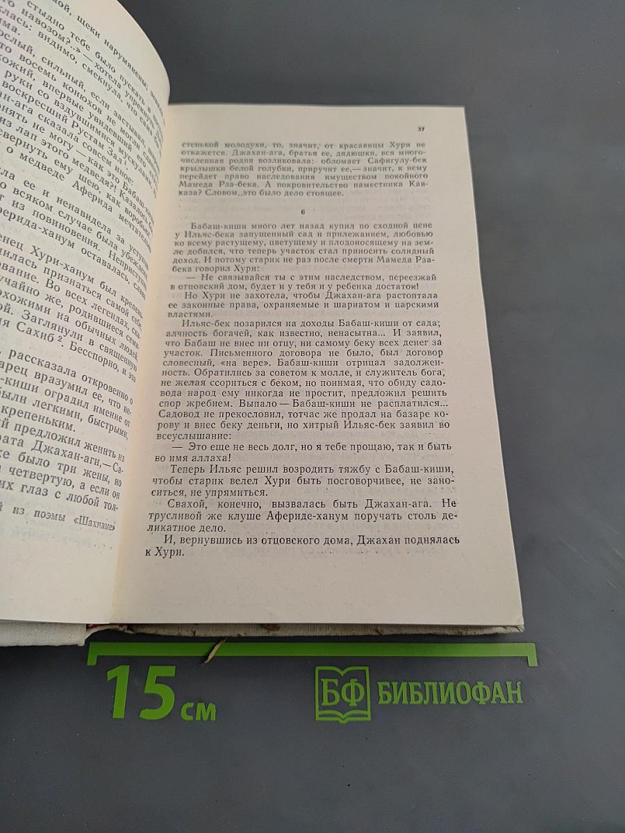 Перване