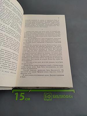 Перване