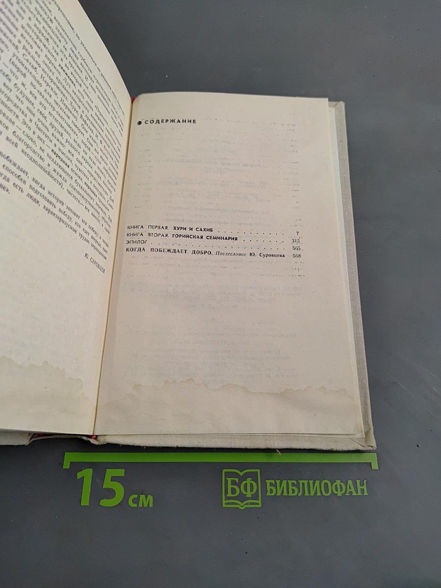 Перване