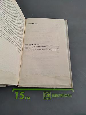 Перване