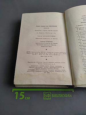 Перване