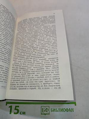 Лебединая стая. Зеленые мельницы