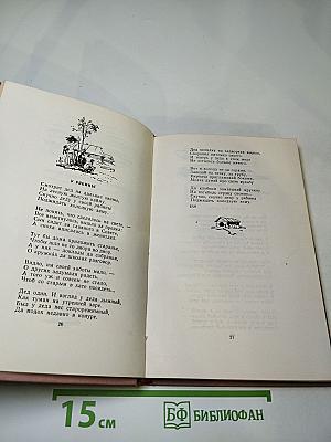 Песня молодости