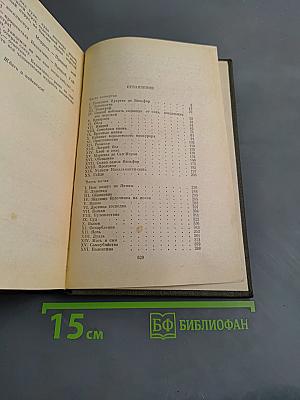 Граф Монте-Кристо. Роман. Том 2