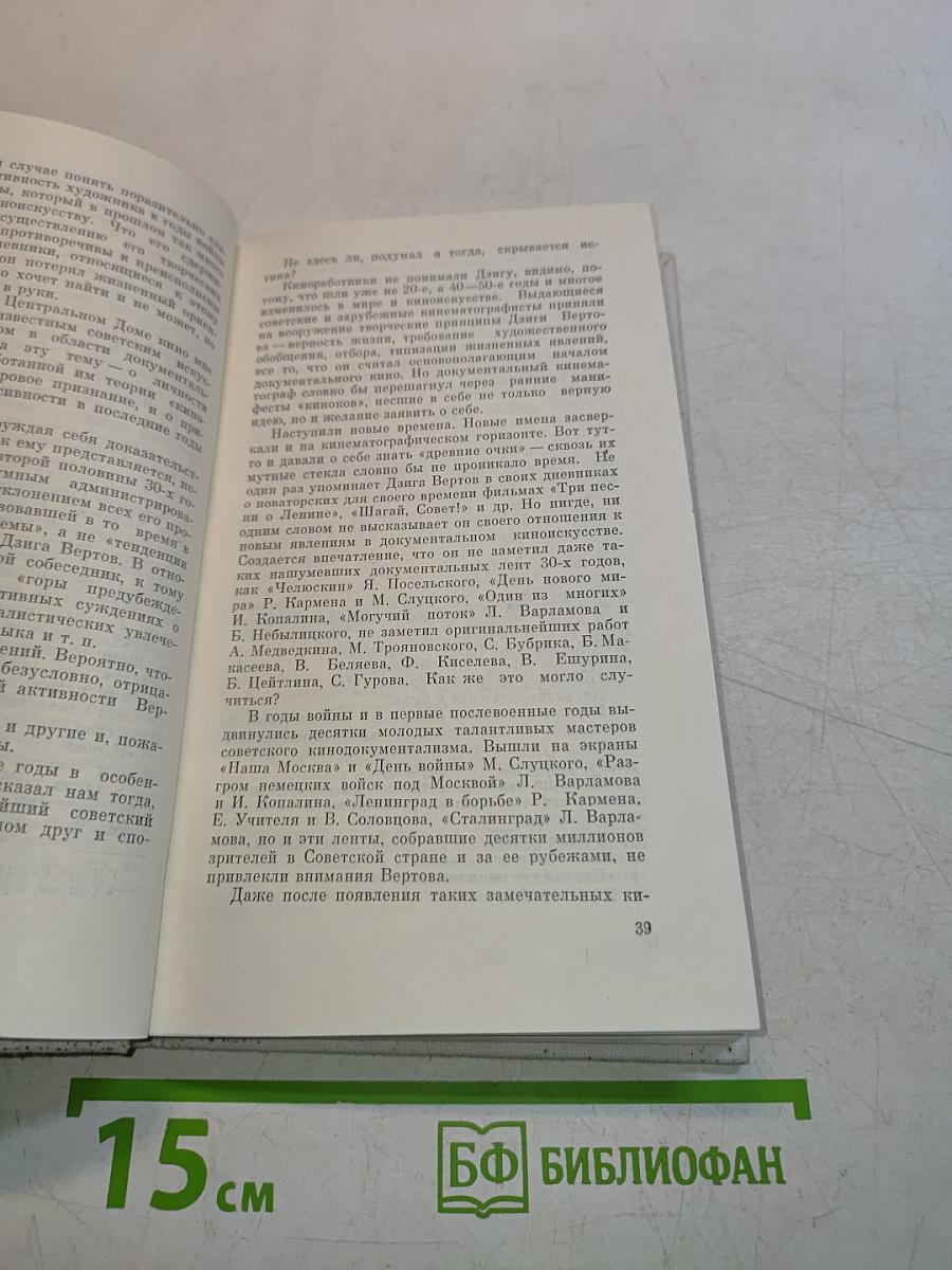 Немеркнущий экран