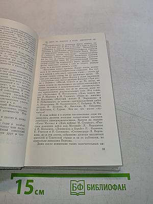 Немеркнущий экран