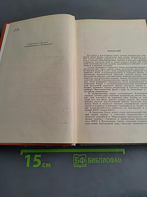 Справочник журналиста