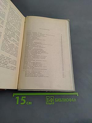 Справочник журналиста