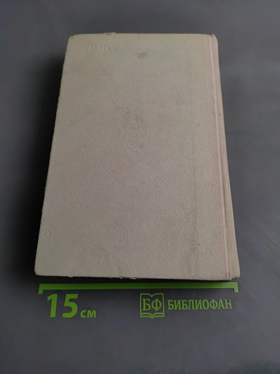 Справочник журналиста