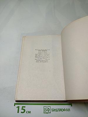 Песня молодости