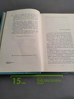 Страницы дней, перебирая...