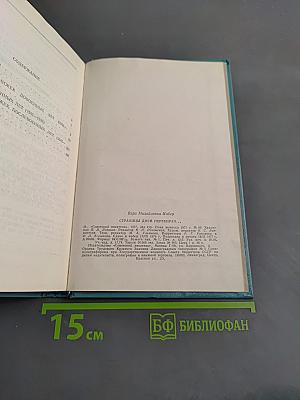Страницы дней, перебирая...