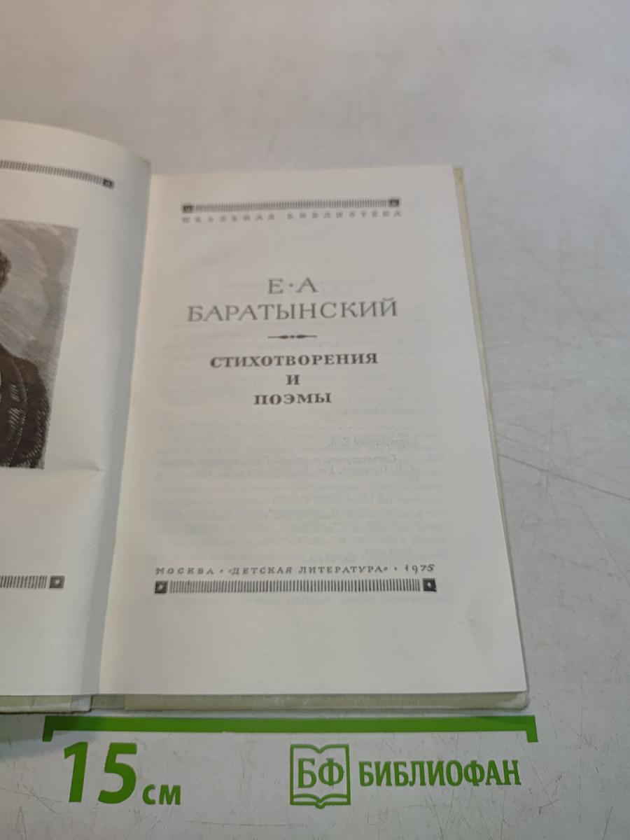 Стихотворения и поэмы
