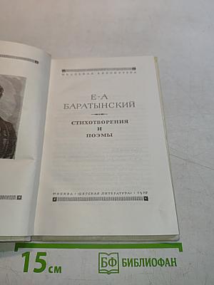 Стихотворения и поэмы