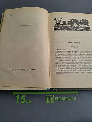 Простая история