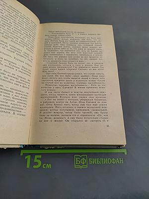 Простая история
