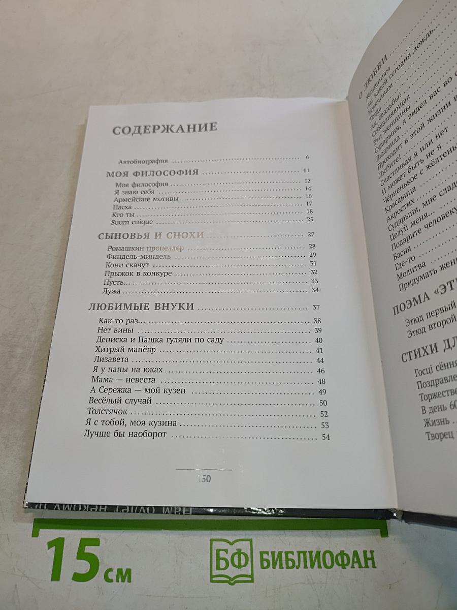 Я знаю себя