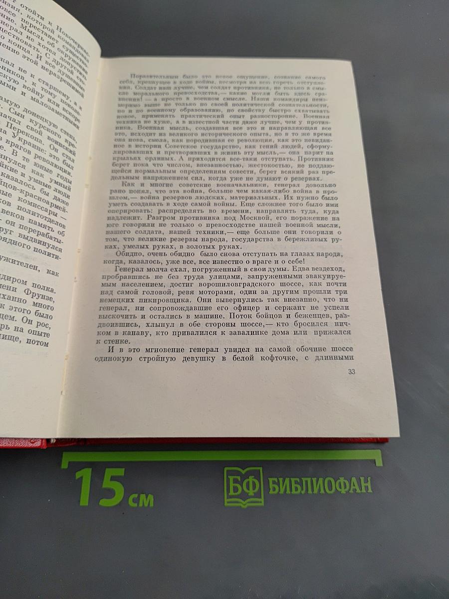 Молодая гвардия