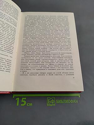 Молодая гвардия