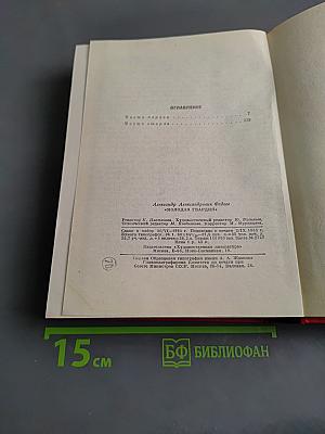 Молодая гвардия