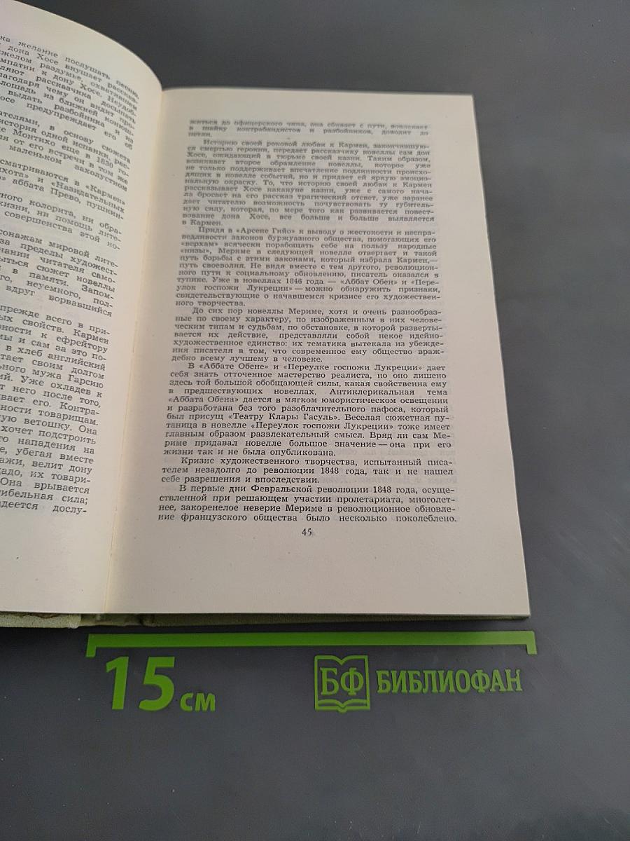 Собрание сочинений в шести томах. Том 1