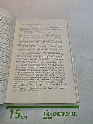 Динка прощается с детством