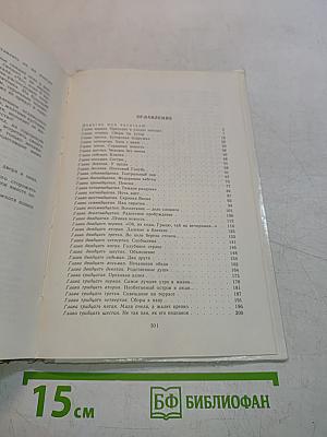 Динка прощается с детством