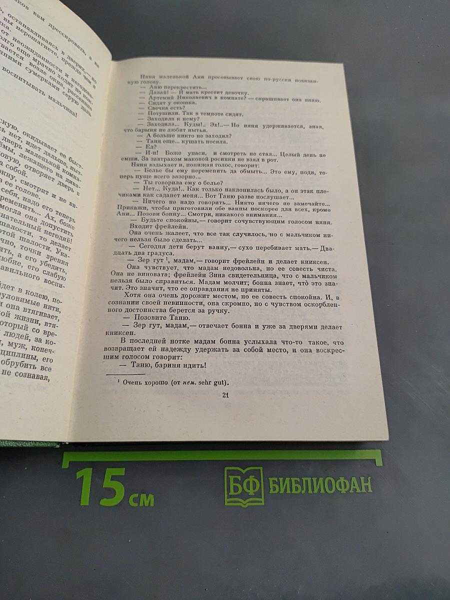 Детство Темы. Гимназисты